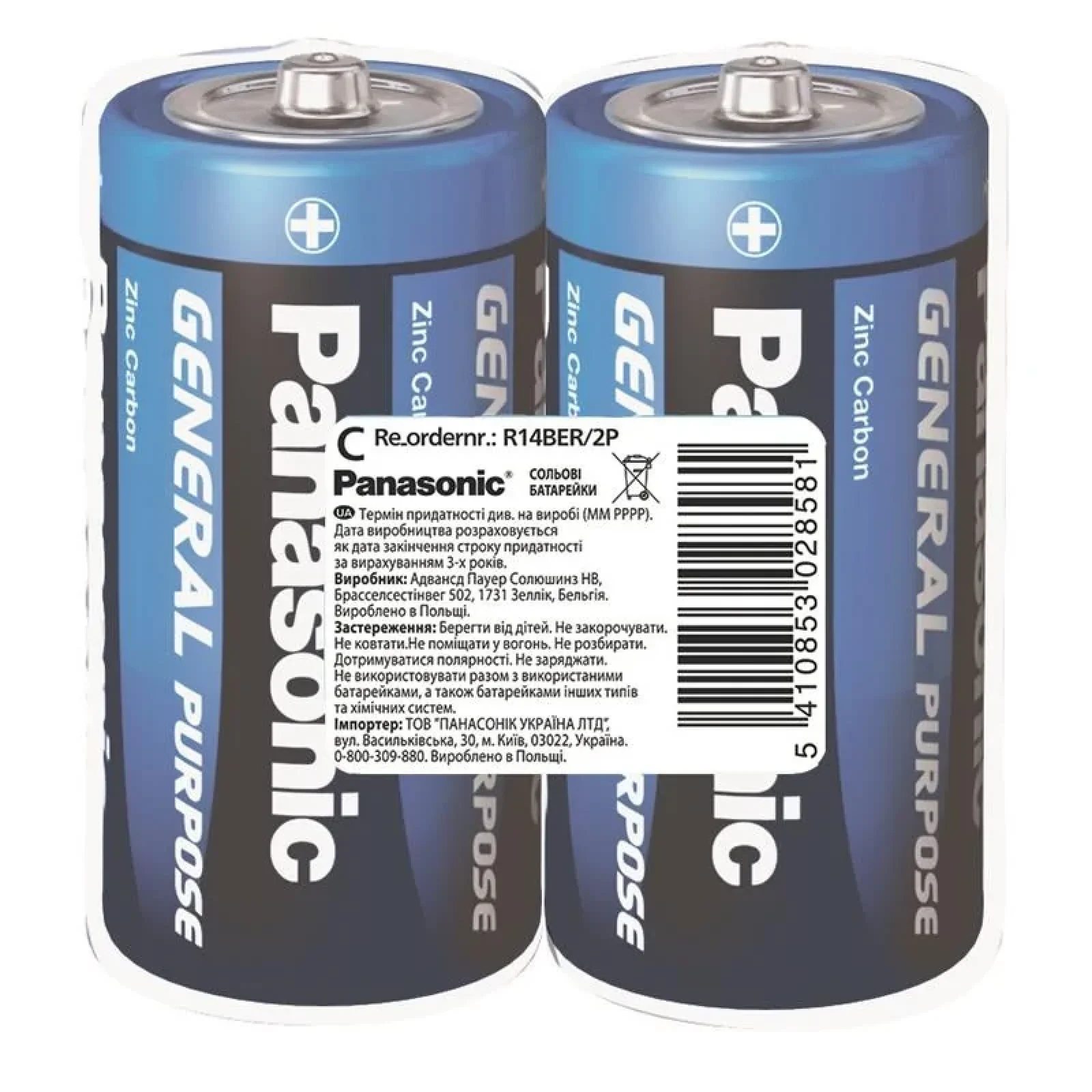 Батарейка Panasonic GENERAL PURPOSE вугільно-цинкова C(R14) плівка, 2 шт., R14BER/2P UA